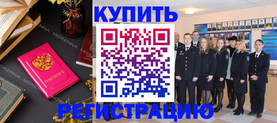 прописка гарантия в Гае