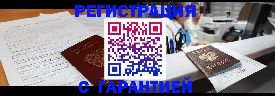 регистрация для школы в Гае