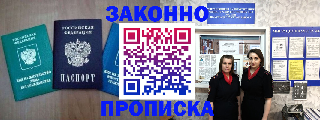 регистрация для школы в Гае