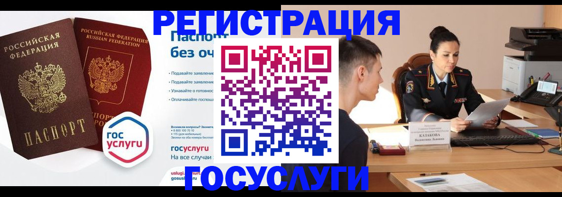 временная регистрация в Гае