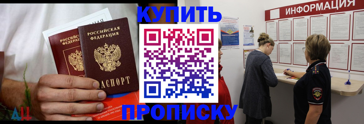 временная регистрация гарантия в Гае